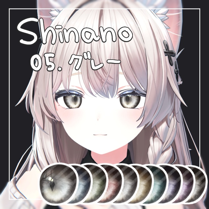 【9アバター対応】Cat Eye Texture