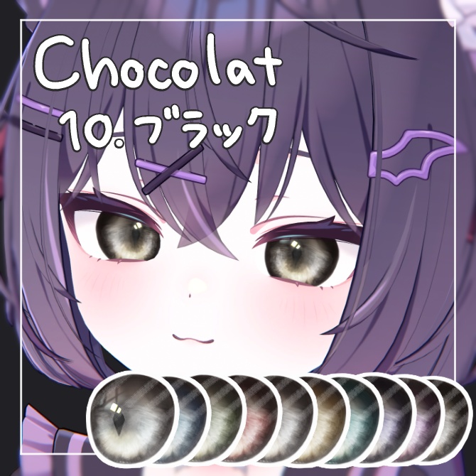 【9アバター対応】Cat Eye Texture