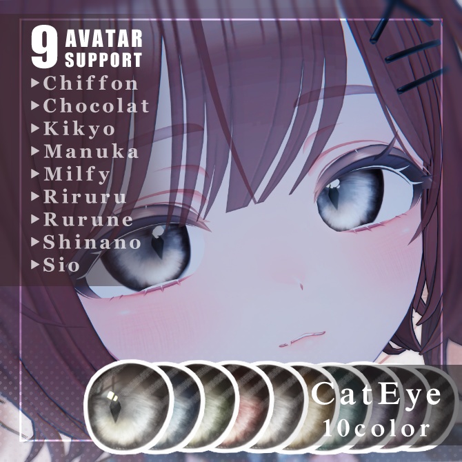 【9アバター対応】Cat Eye Texture