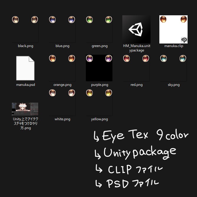 【14アバター対応】HarvestMoon🌕EyeTexture