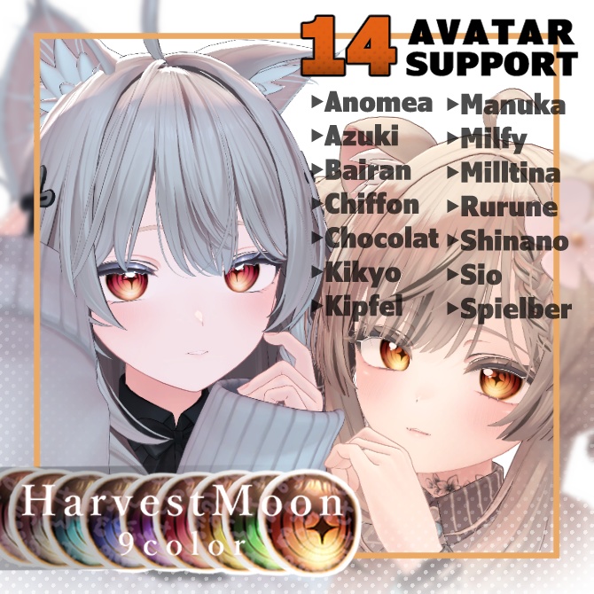 【14アバター対応】HarvestMoon🌕EyeTexture