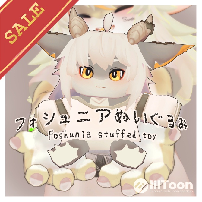 フォシュニアぬいぐるみ🧸Foshunia stuffed toy