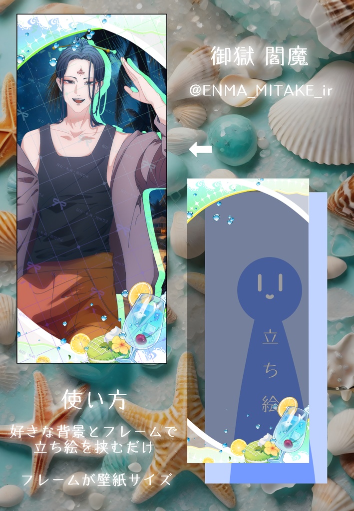 【商用〇】スマホ壁紙フレーム