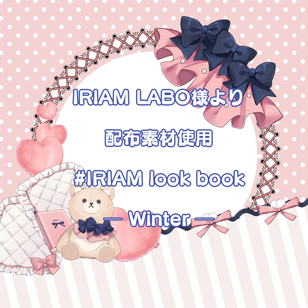 IRIAM look book~Winter~アイコンリング