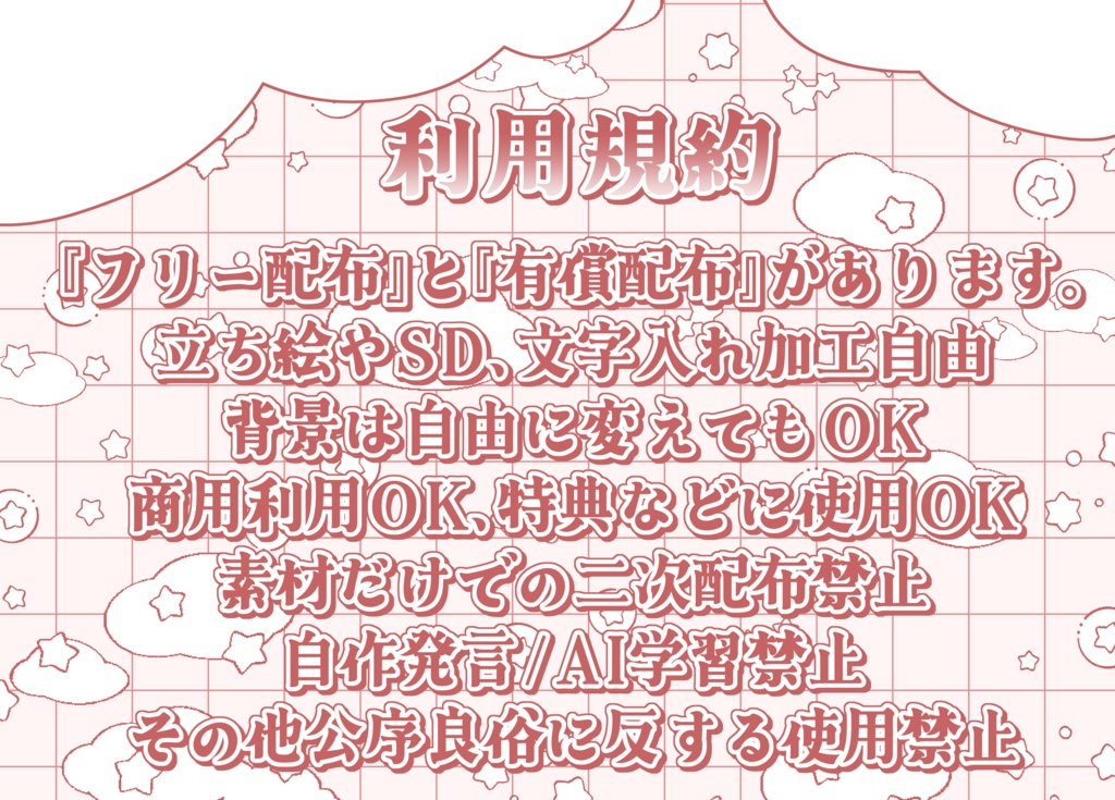 【IRIAM素材】12月クリスマスセット【フリー配布】