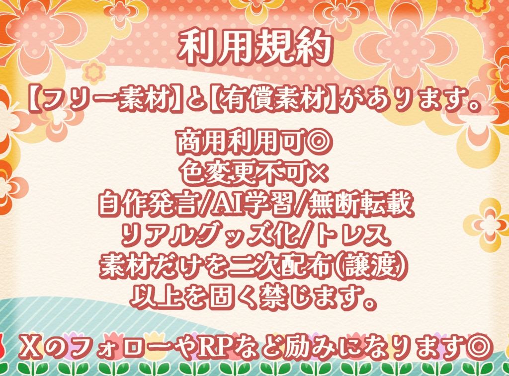 【有償素材】レトロポップなスマホ壁紙フレーム
