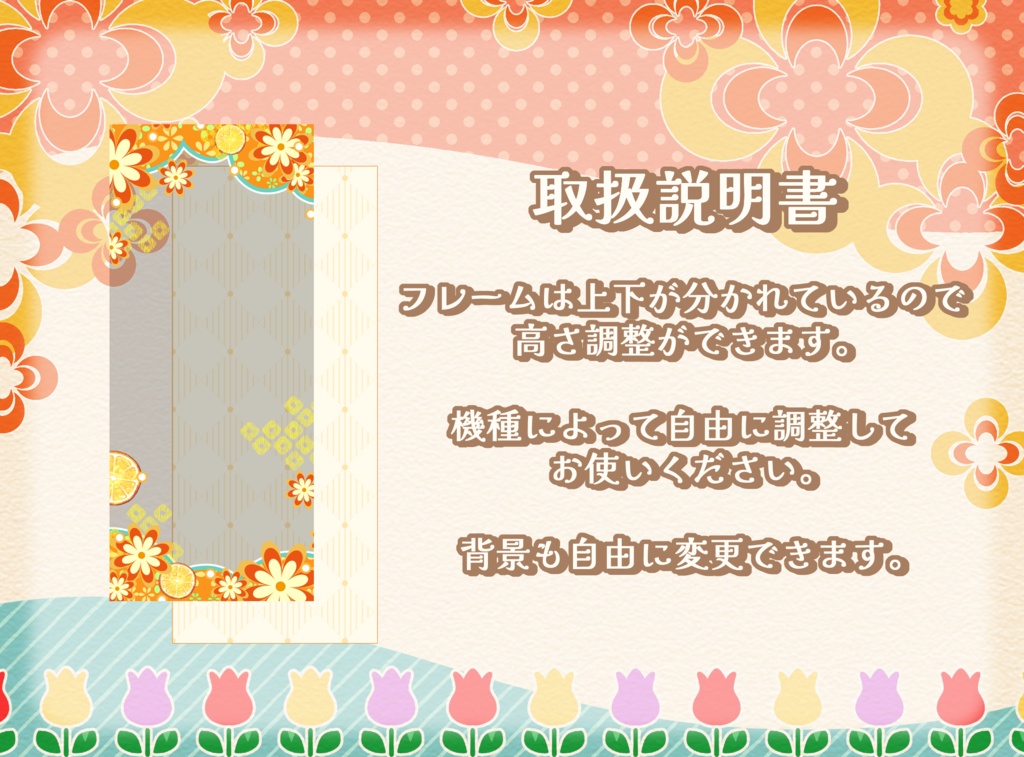 【有償素材】レトロポップなスマホ壁紙フレーム