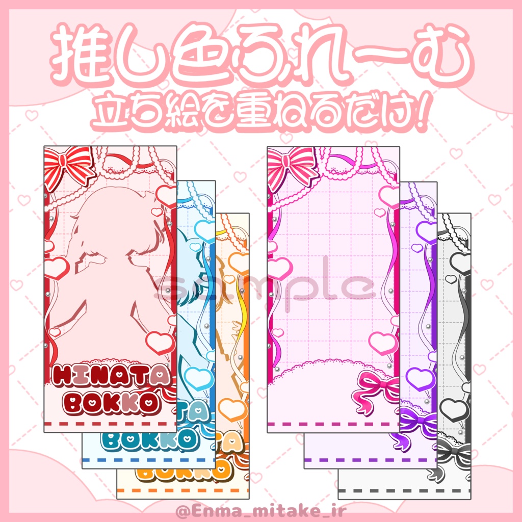 【6色】推し色スマホ背景フレーム【重ねるだけ】