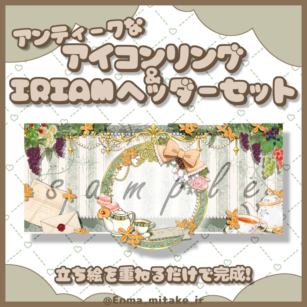 【フリー素材】キンモクセイのヘッダー＋リングセット【IRIAM用】