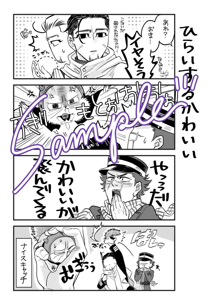しっぽ同盟