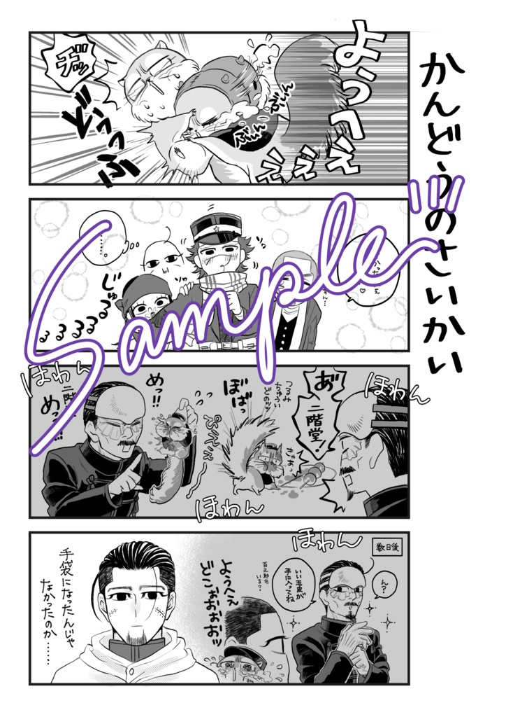 しっぽ同盟