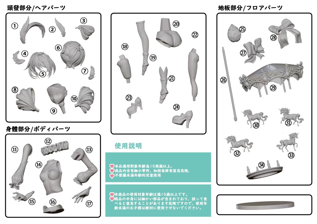 1/7 2025WFメリーゴーランド 初音ミク