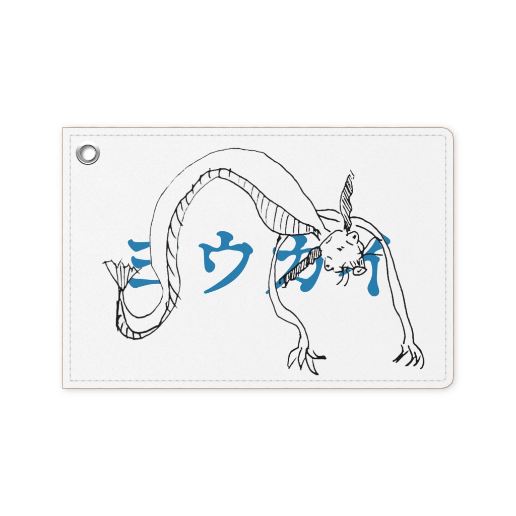 ヨウカイ　パスケース