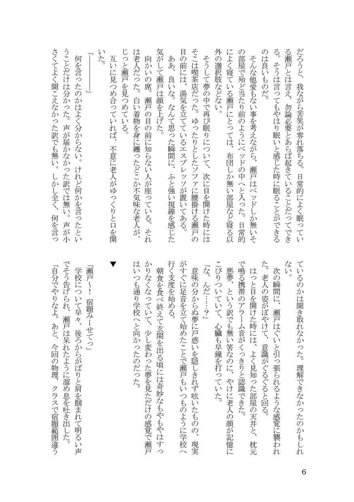狐の嫁入り