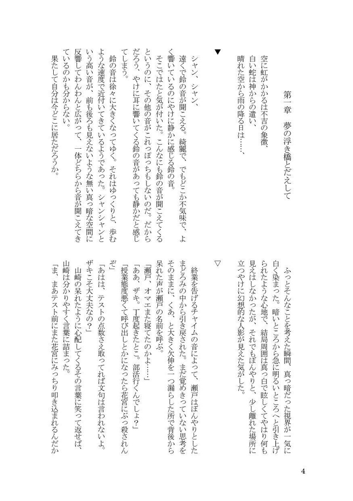 狐の嫁入り