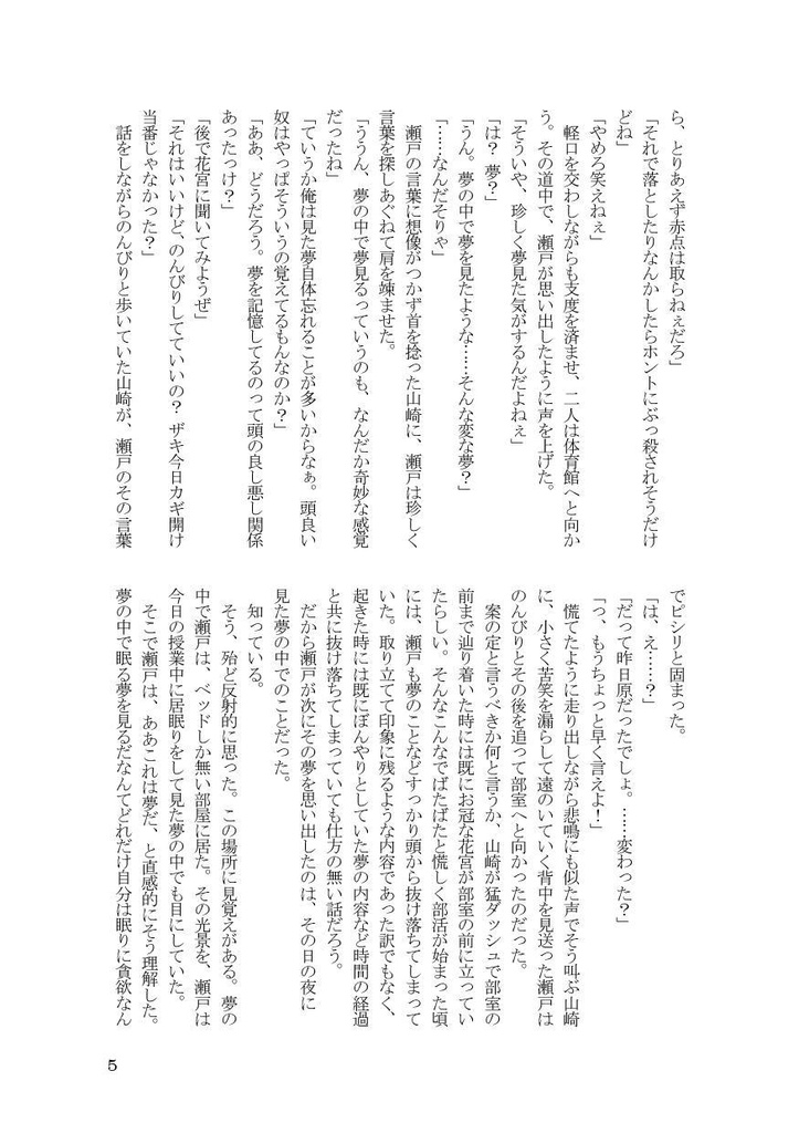 狐の嫁入り