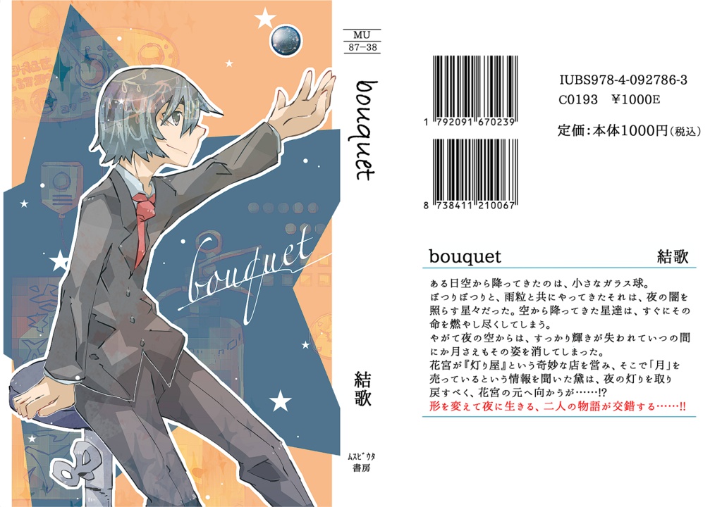 bouquet