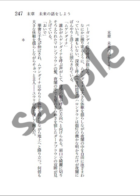 孤独を愛する彼女と帰る場所