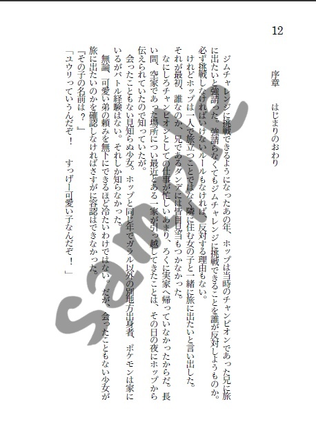 孤独を愛する彼女と帰る場所