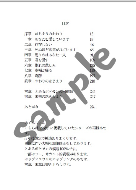 孤独を愛する彼女と帰る場所