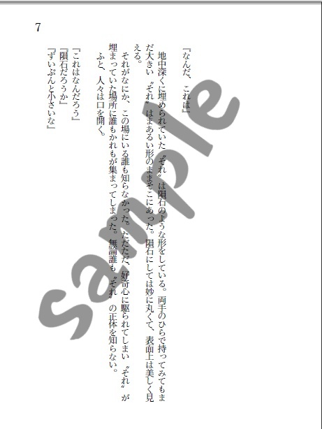 孤独を愛する彼女と帰る場所