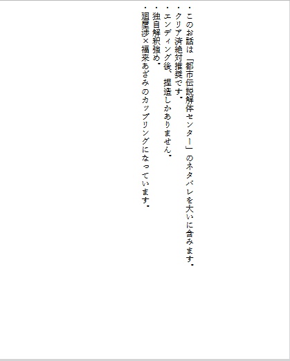 心の限り、永久に
