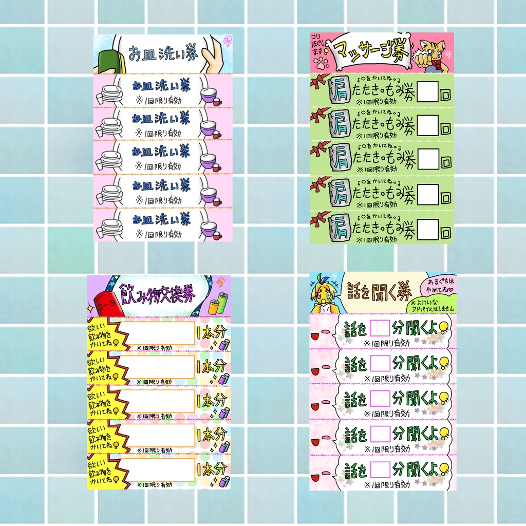 回数券ポストカード