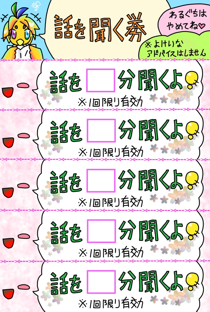 回数券ポストカード