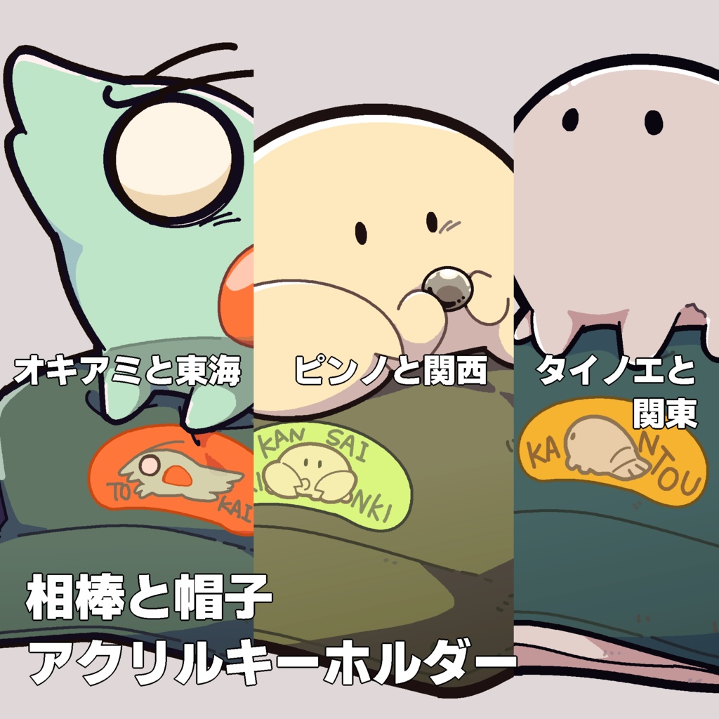 名もなき市場の人達アクリルキーホルダー