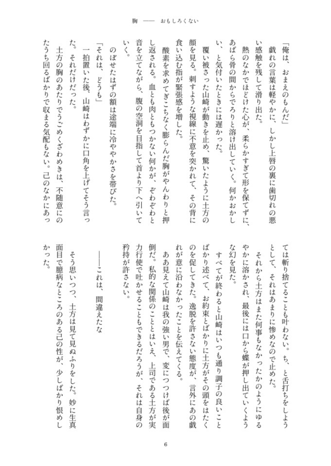 躯