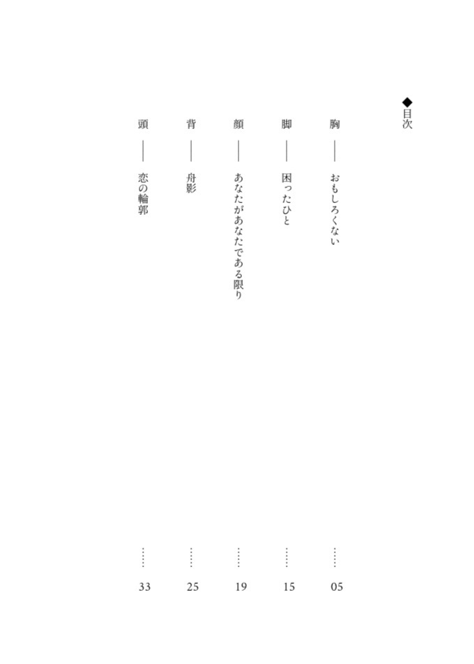 躯