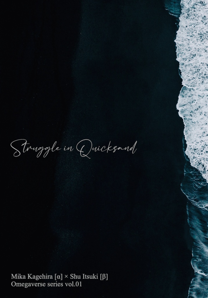 Struggle in Quicksand