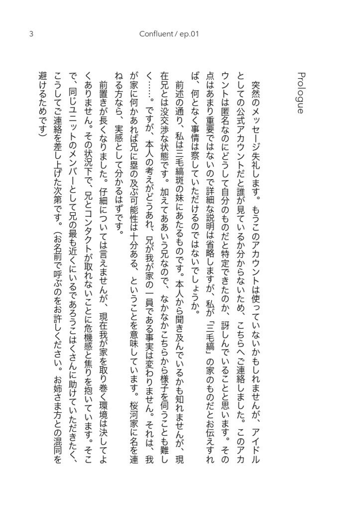われらの愛について