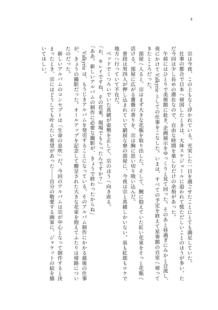 ほつれる