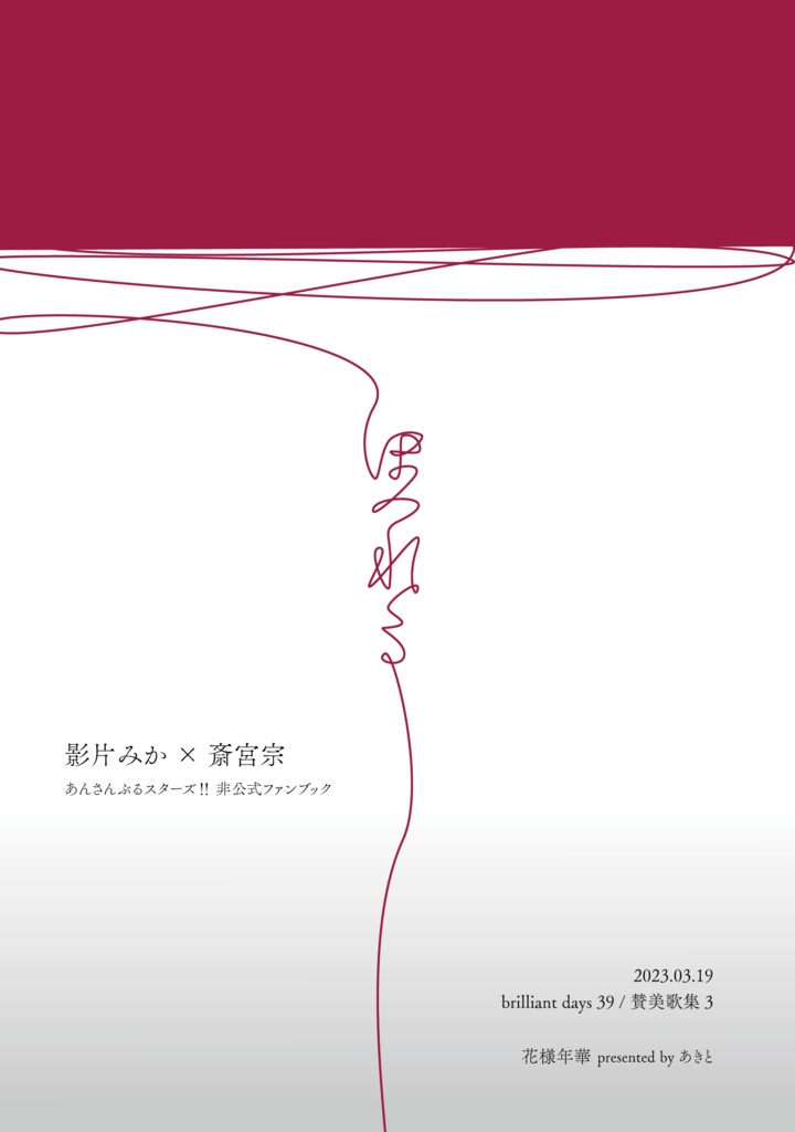 ほつれる