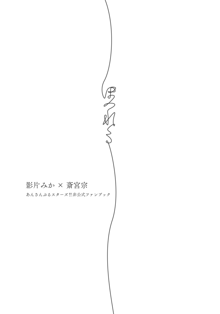 ほつれる