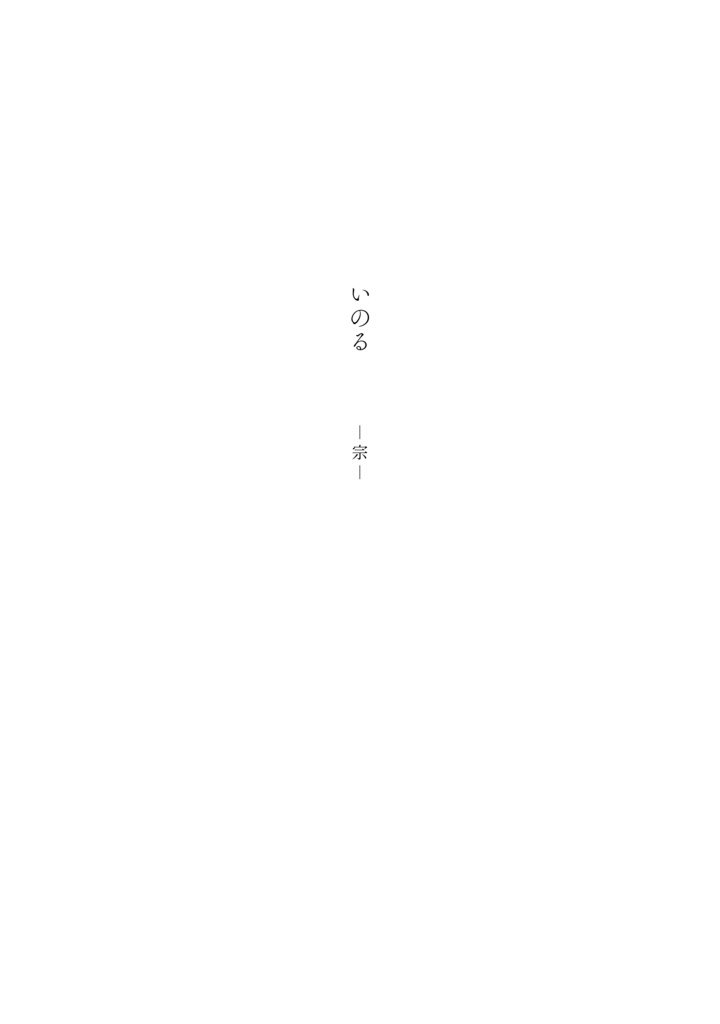 ほつれる