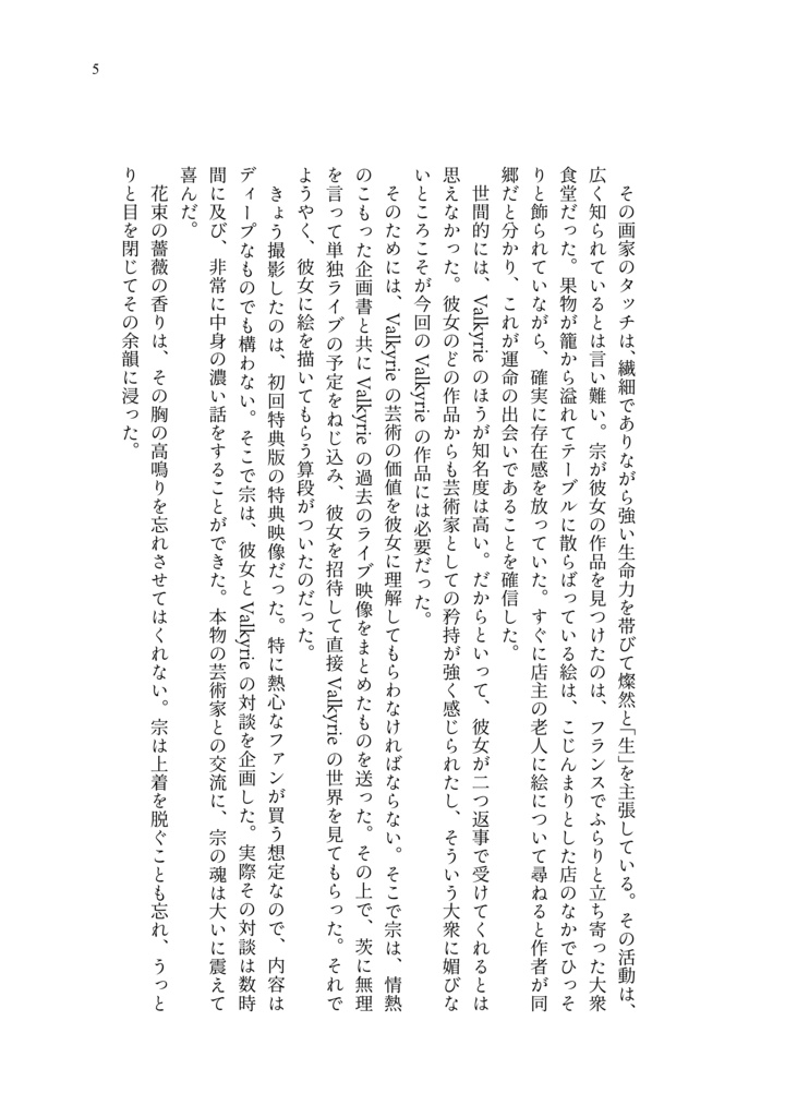 ほつれる