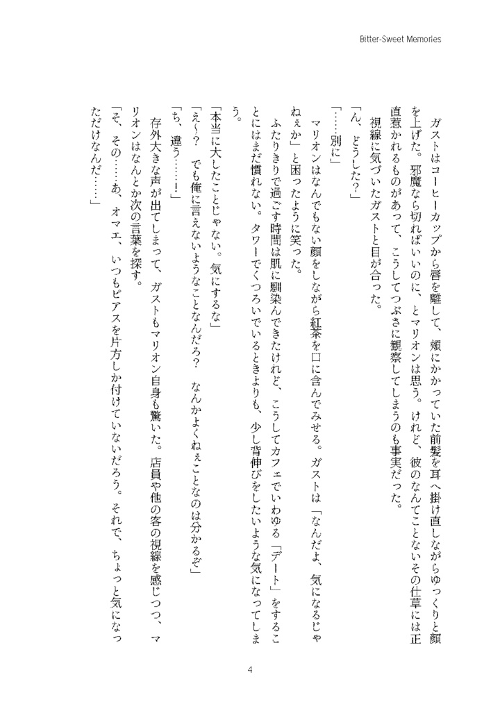 HOLD ON ME【同時購入特典あり】