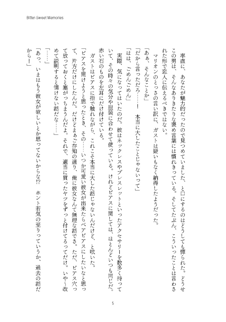 HOLD ON ME【同時購入特典あり】