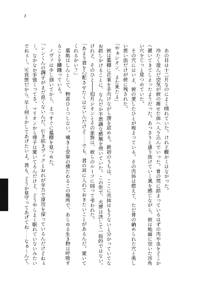 QUO VADIS【同時購入特典あり】