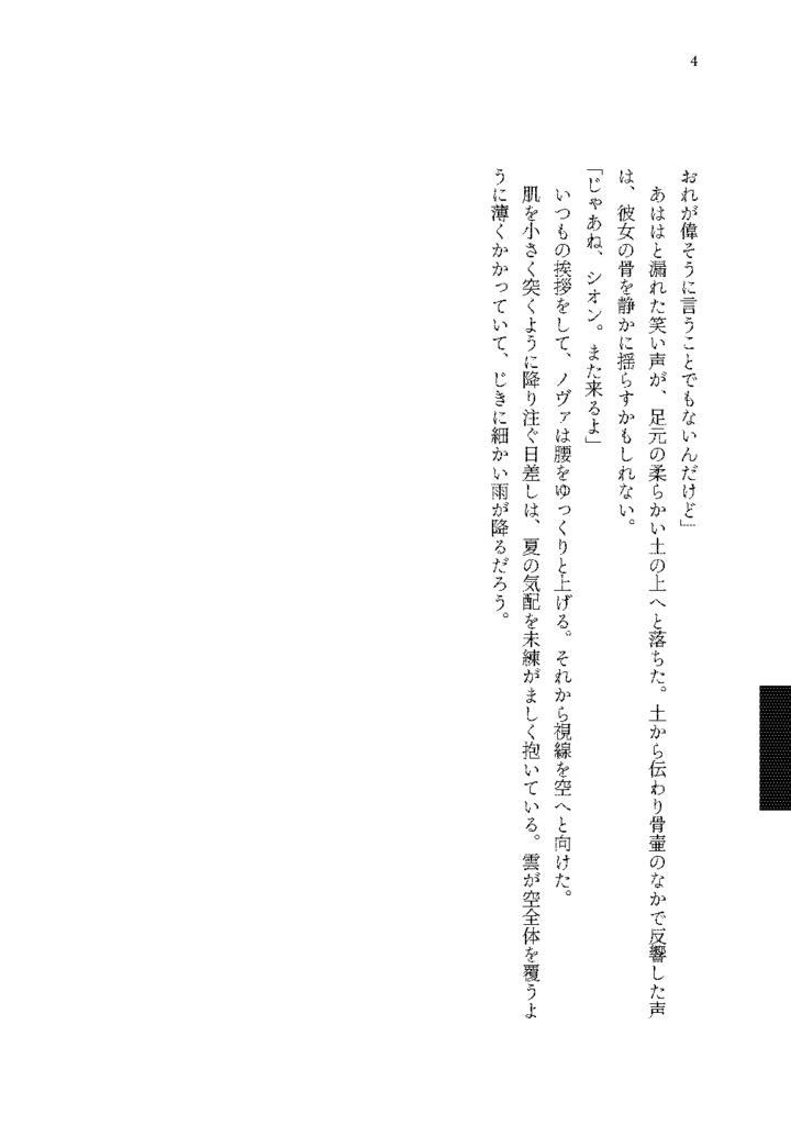 QUO VADIS【同時購入特典あり】