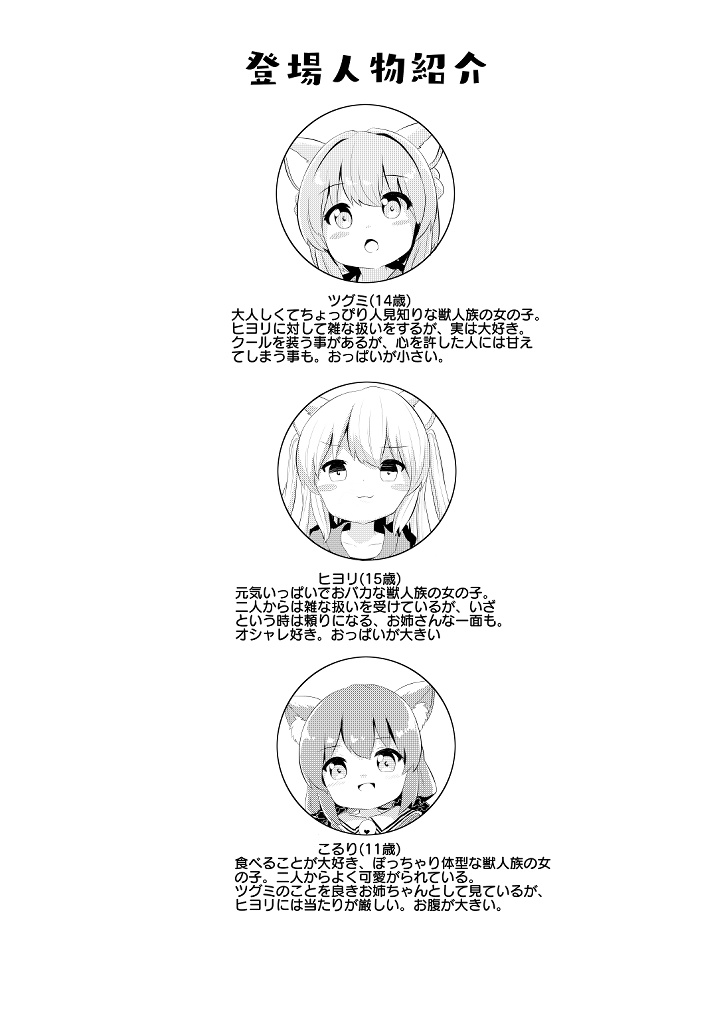 仲良しにゃんにゃんはお昼寝がしたい!!