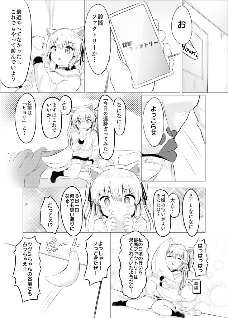 仲良しにゃんにゃんは私の手の中に!!