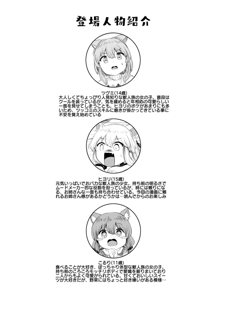 仲良しにゃんにゃんは私の手の中に!!