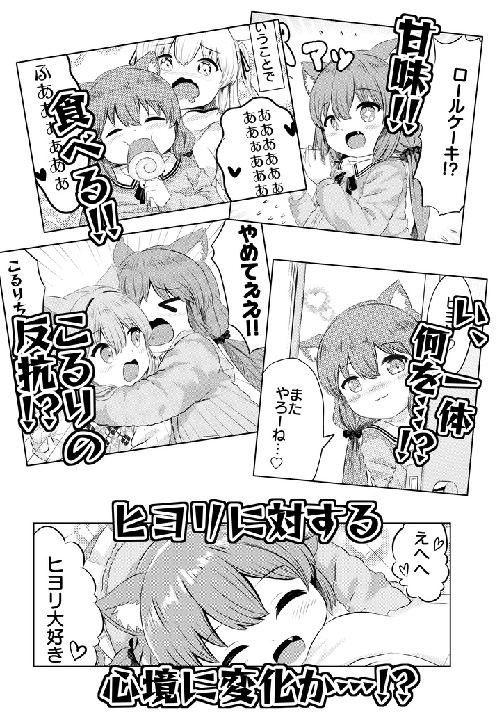 仲良しにゃんにゃんは私の手の中に!!