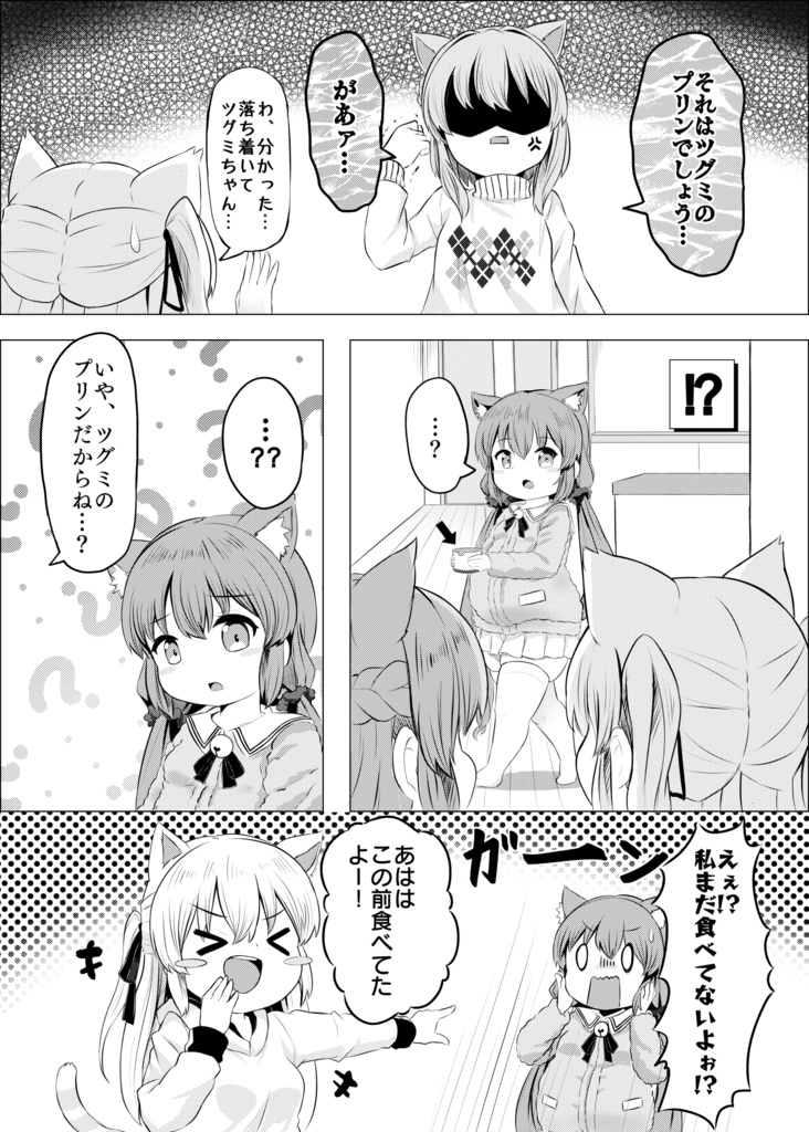 仲良しにゃんにゃんは私の手の中に!!