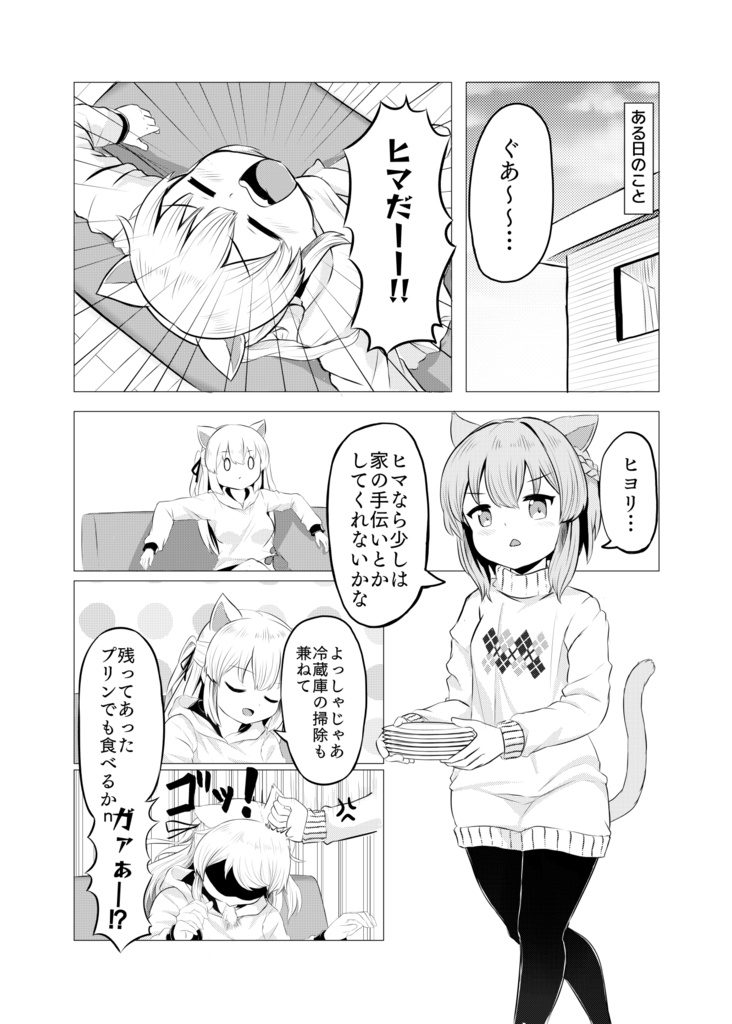 仲良しにゃんにゃんは私の手の中に!!
