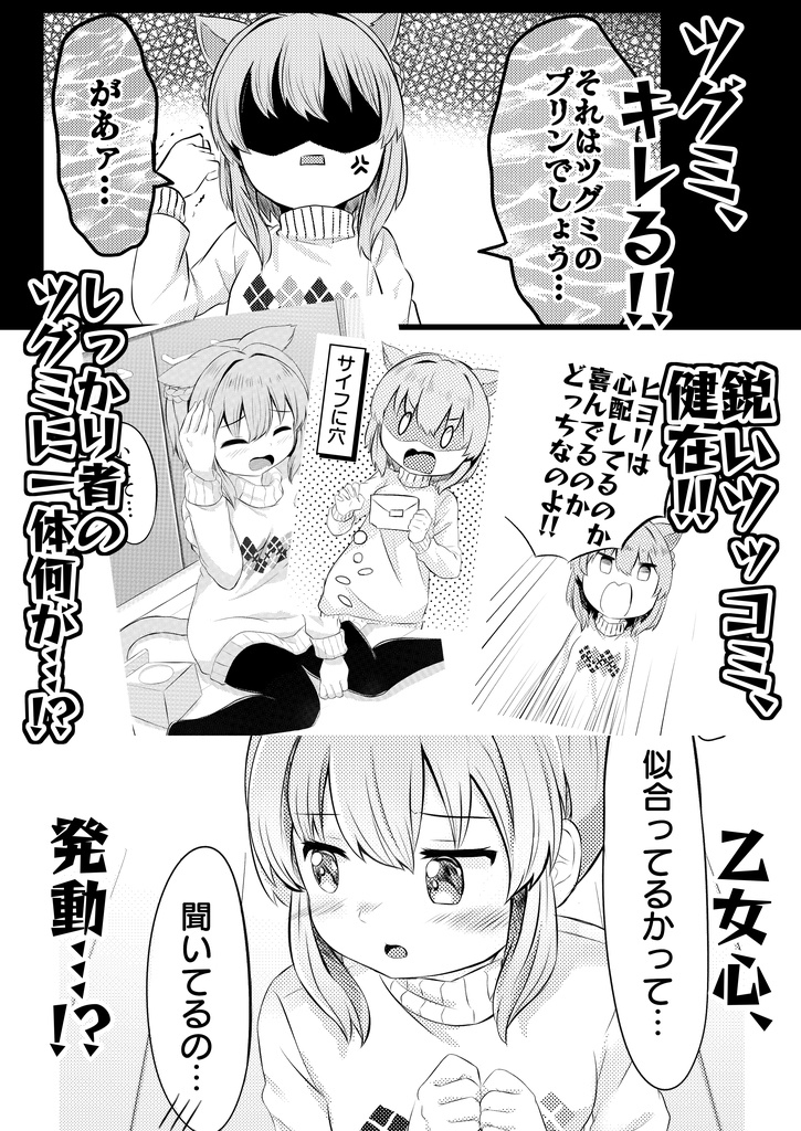 仲良しにゃんにゃんは私の手の中に!!