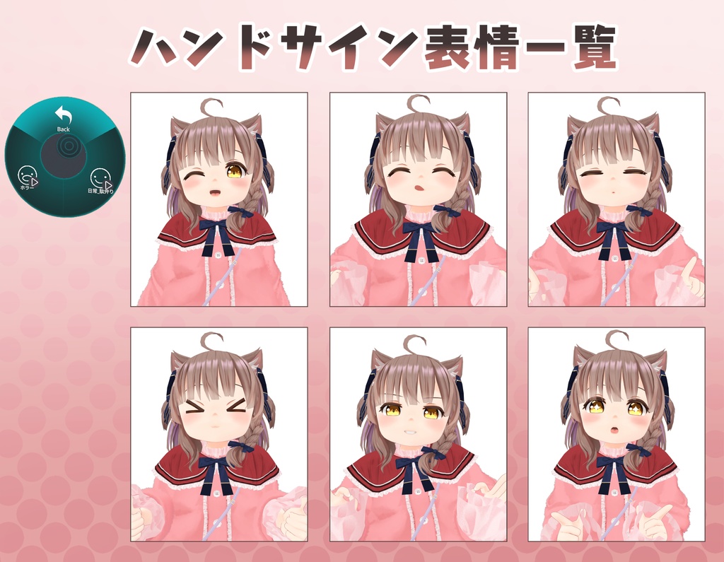 オリジナル3Dモデル「めりあ」【ver1.3更新】